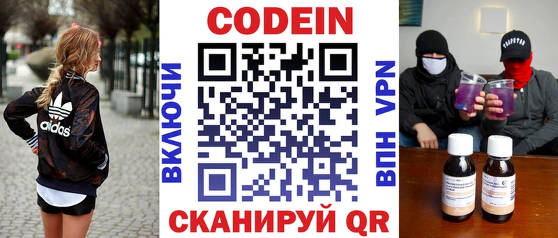 Codein Purple Drank OMG ссылки Пущино
