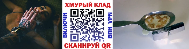 Героин хмурый  ОМГ ОМГ ссылка  Пущино 