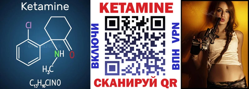 Кетамин VHQ  Пущино 