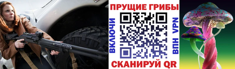 Псилоцибиновые грибы Magic Shrooms  Пущино 